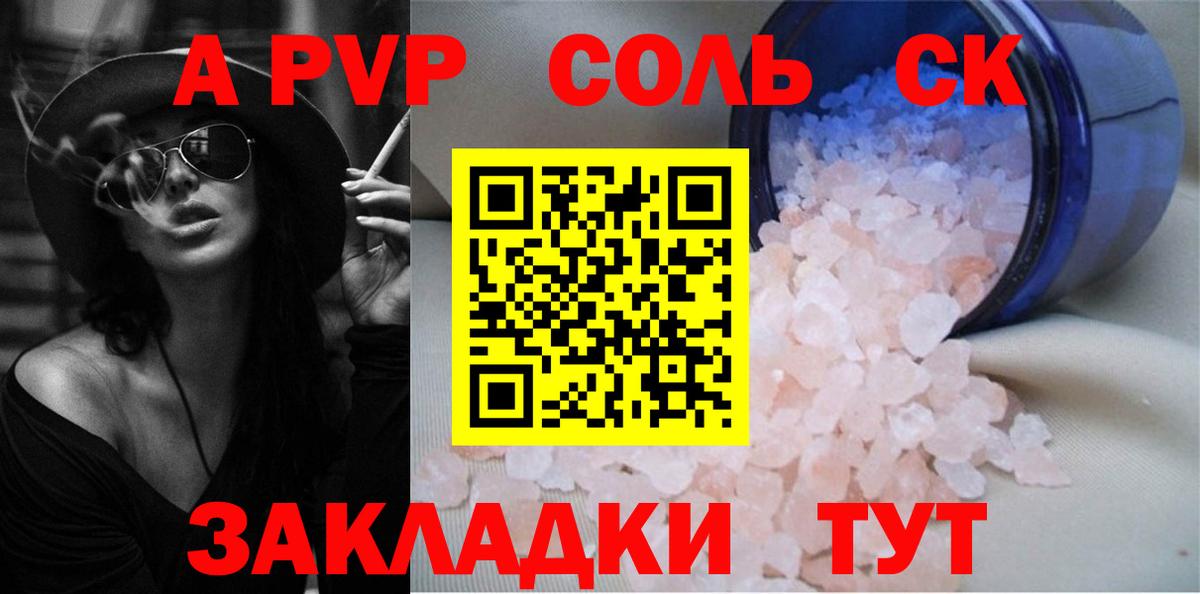 Alpha PVP СК Сафоново