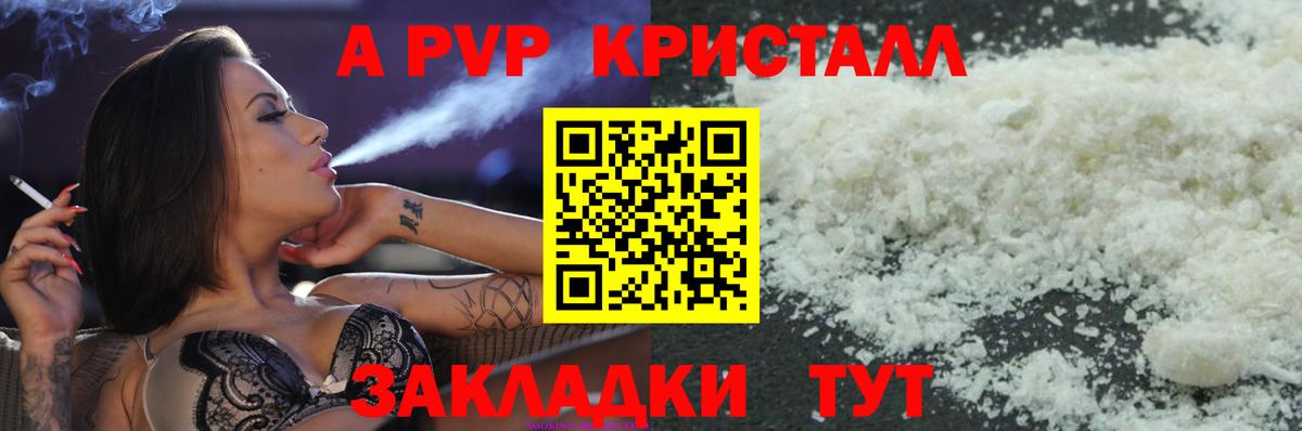 Сафоново  A-PVP крисы CK  Вход с VPN  Alfa_PVP СК 