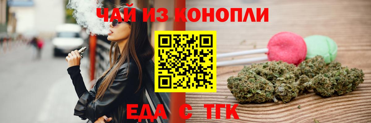 Печенье с ТГК марихуана  Вход с VPN  Сафоново 