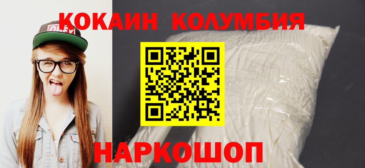 COCAIN Перу Сафоново
