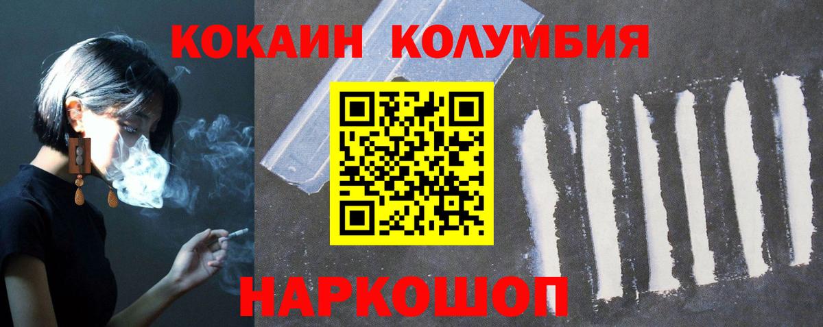 Сафоново  Cocaine FishScale  Вход с VPN  Cocaine Fish Scale 