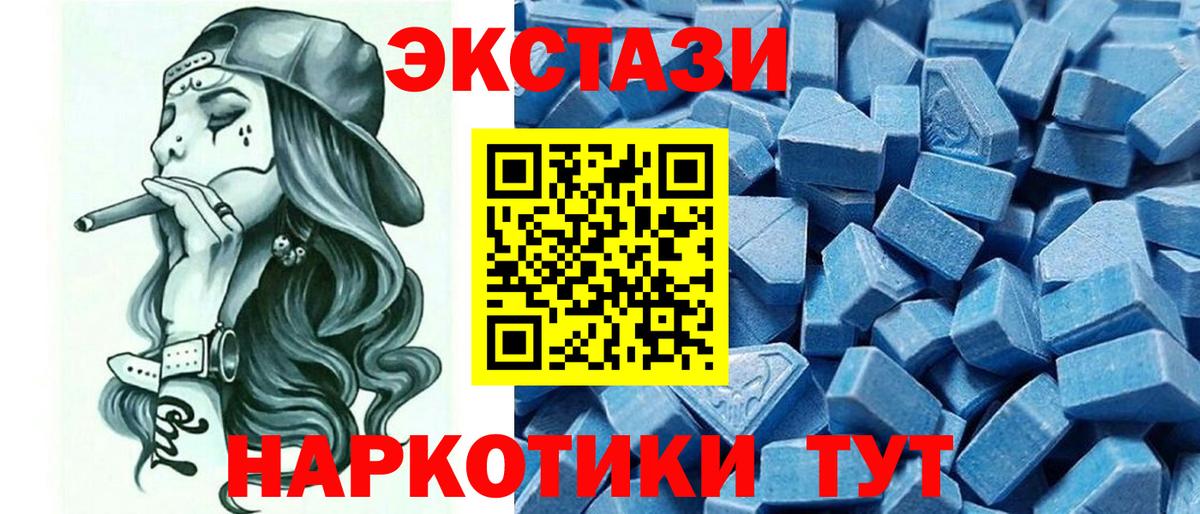 Ecstasy  Вход с VPN  наркотики  ЭКСТАЗИ 300 mg  Ecstasy VHQ  Сафоново 