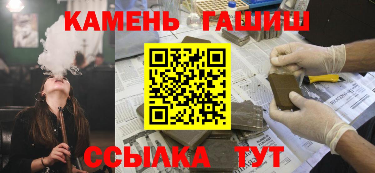 Гашиш гашик  ГАШ hashish  Сафоново  Вход с VPN 