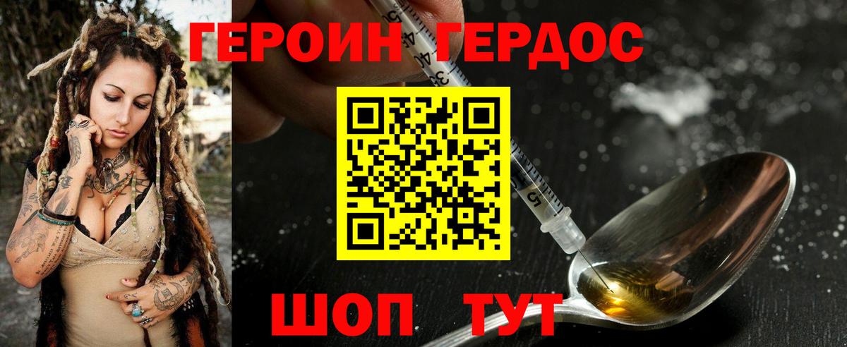 ГЕРОИН афганец Сафоново