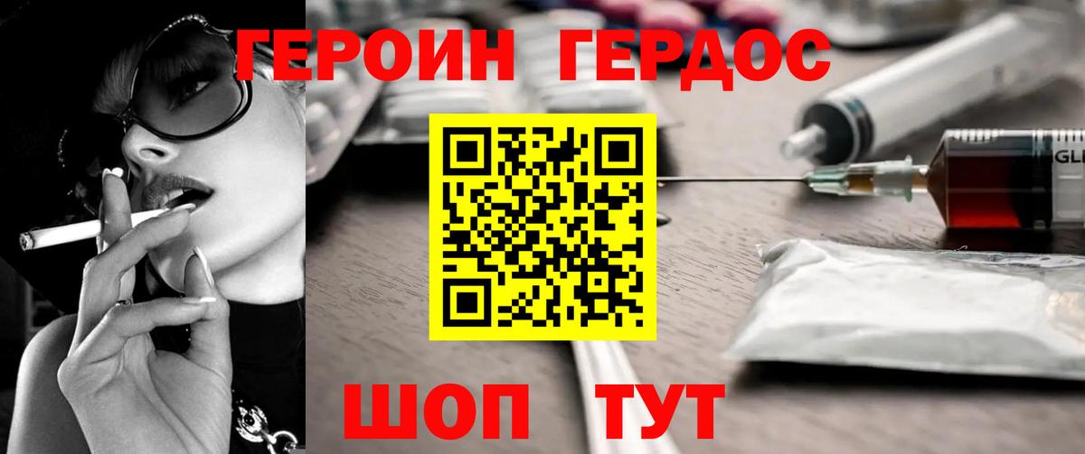Сафоново  Героин Афган  Вход с VPN 