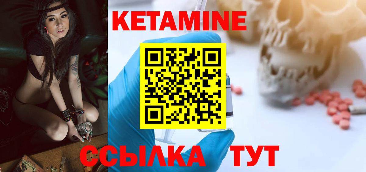 shop наркотические препараты  КЕТАМИН ketamine  Вход с VPN  Сафоново 