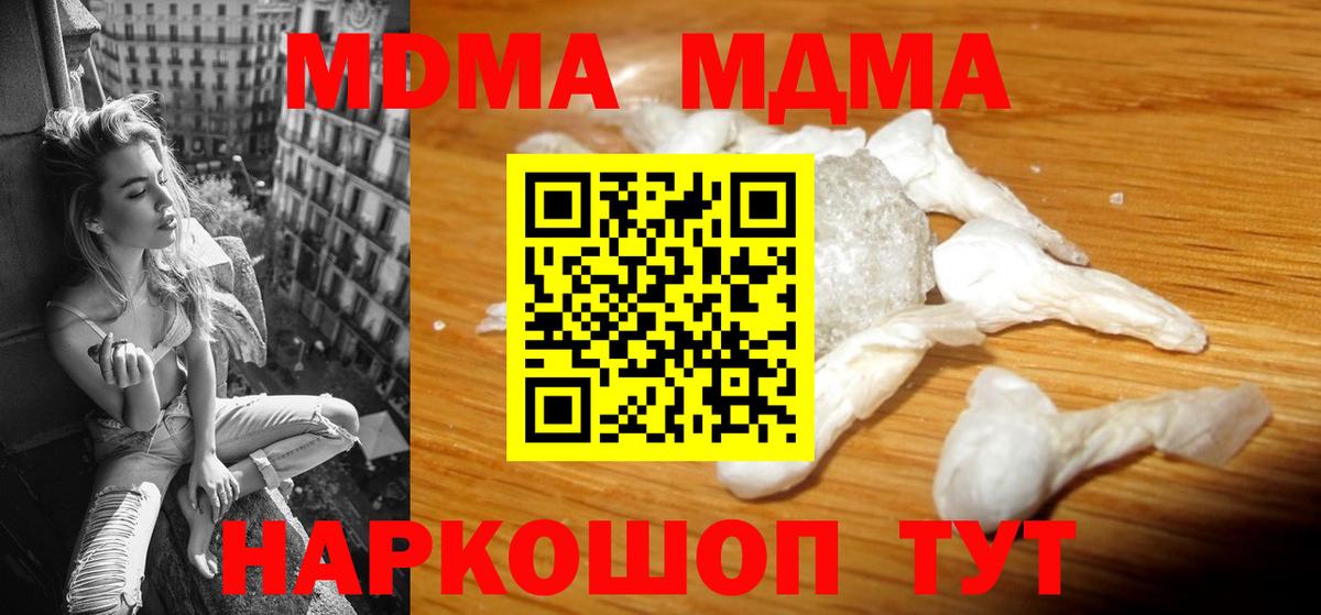 МДМА Molly Сафоново