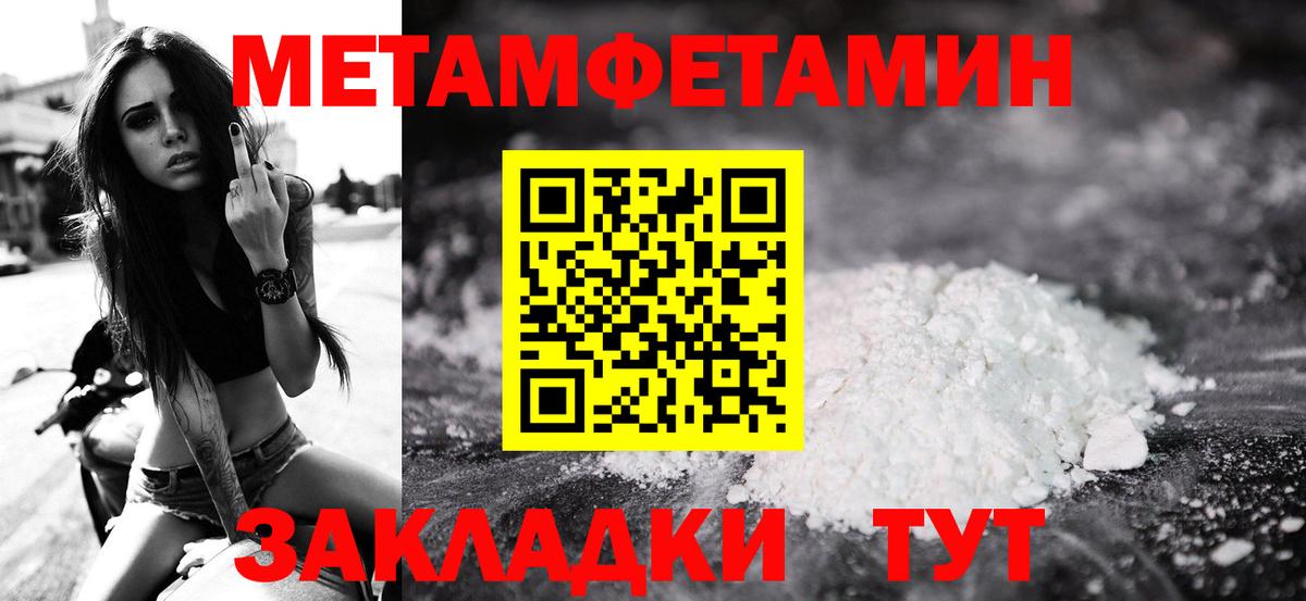 Метамфетамин кристалл Сафоново
