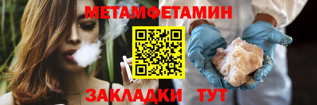 Сафоново  Первитин Methamphetamine  Вход с VPN 