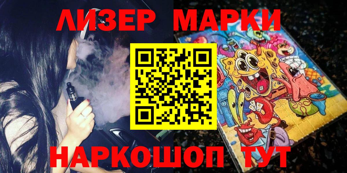 Сафоново  Марки N-bome  Вход с VPN  Марки N-bome 1,5мг 