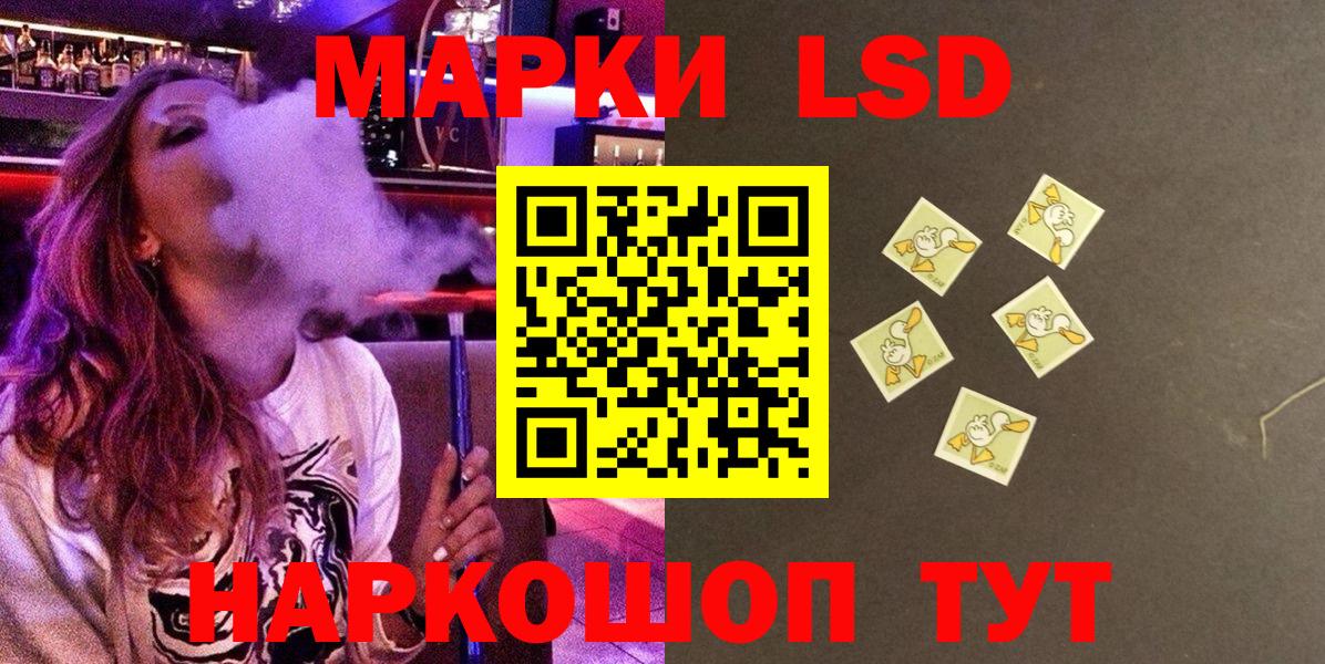 Марки 25I-NBOMe 1500мкг Сафоново