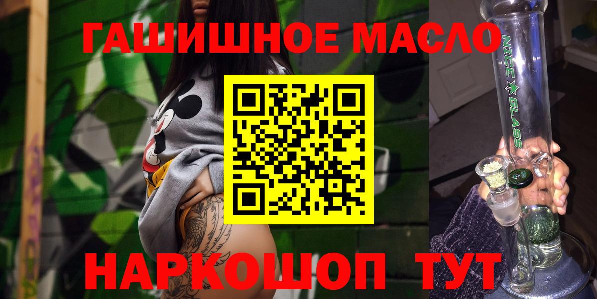Дистиллят ТГК THC oil Сафоново