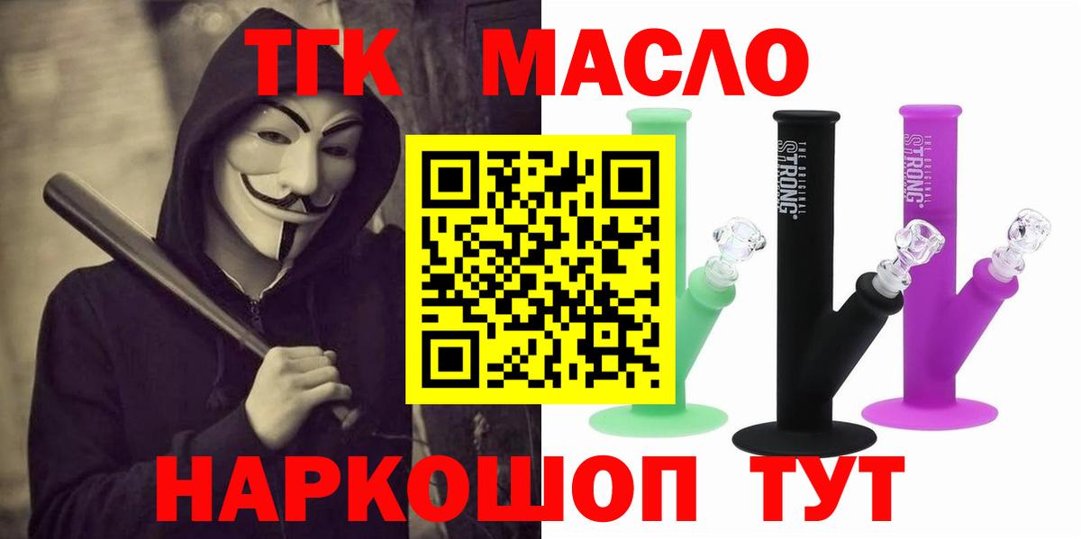 Сафоново  наркотики  Вход с VPN  ТГК концентрат 